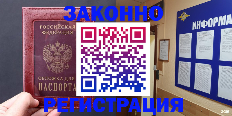 где прописаться в Алдане