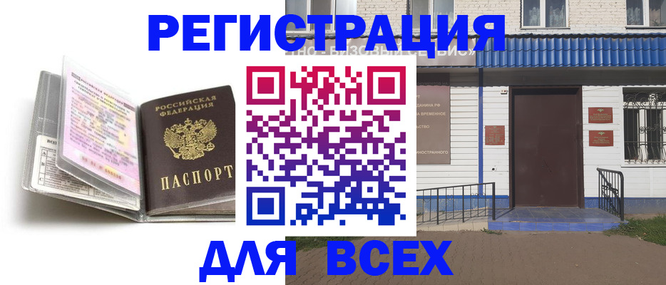 регистрация для дет. сада в Алдане