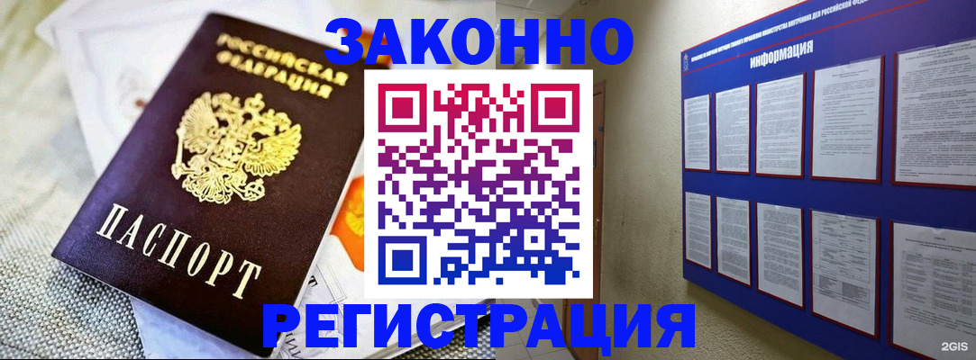 где прописаться в Алдане