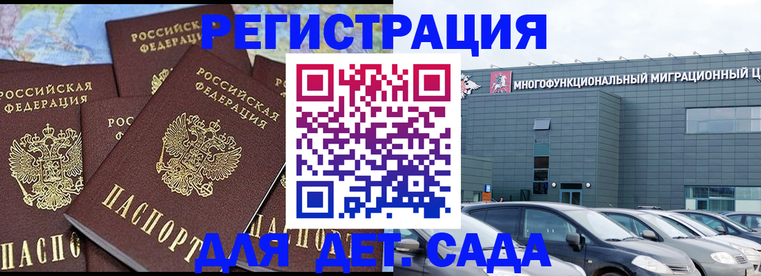 регистрация в Алдане