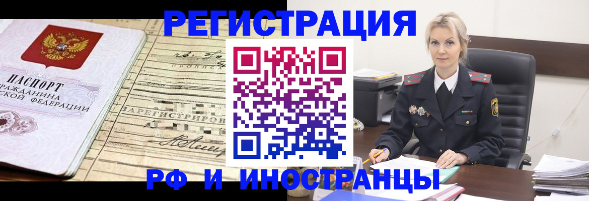 регистрация для школы в Алдане